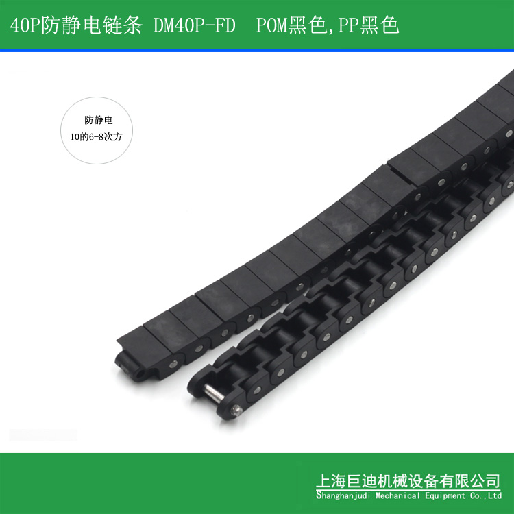 廠家供應(yīng)RS40P塑料鏈條，抗靜電塑料鏈條，耐高溫輸送鏈條，耐腐蝕輸送鏈條