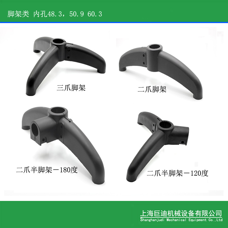 輸送機三抓腳架，支撐腿，二抓腳架，尼龍腳架
